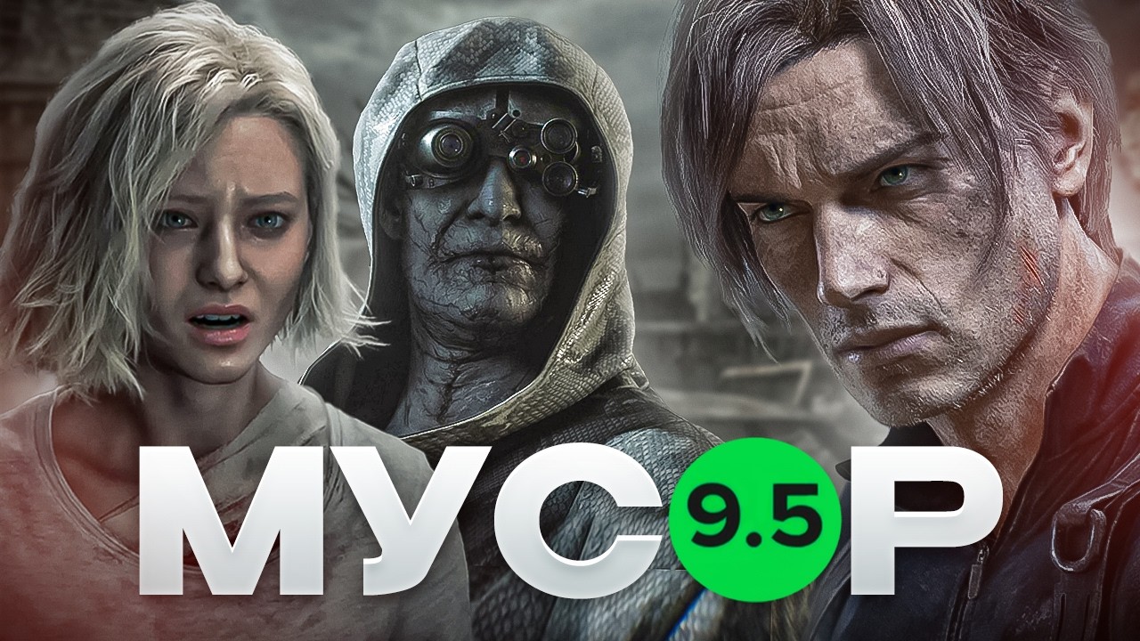 САМАЯ ПЕРЕОЦЕНЕННАЯ ИГРА В ИСТОРИИ. Resident Evil Requiem