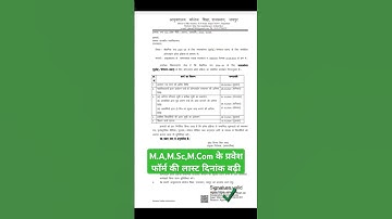 M.A ,M.Sc ,M.Com ke pravesh form last date 25 September 2024 #admission #ma #m.sc #m.com #rajasthan