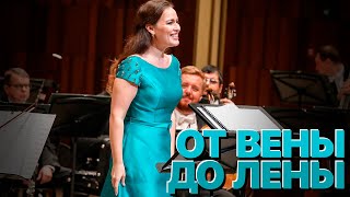 Сумерки богов. ОТ ВЕНЫ ДО ЛЕНЫ Сумерки богов. ОТ ВЕНЫ ДО ЛЕНЫ