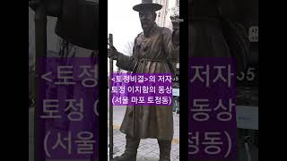 이재명&amp;정청래의 사주팔자 운세는?