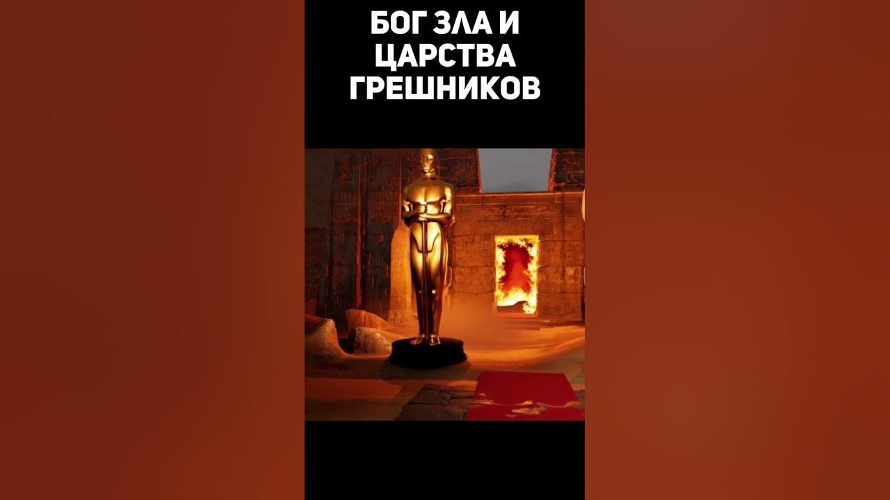 Бог зло и царства - YouTube