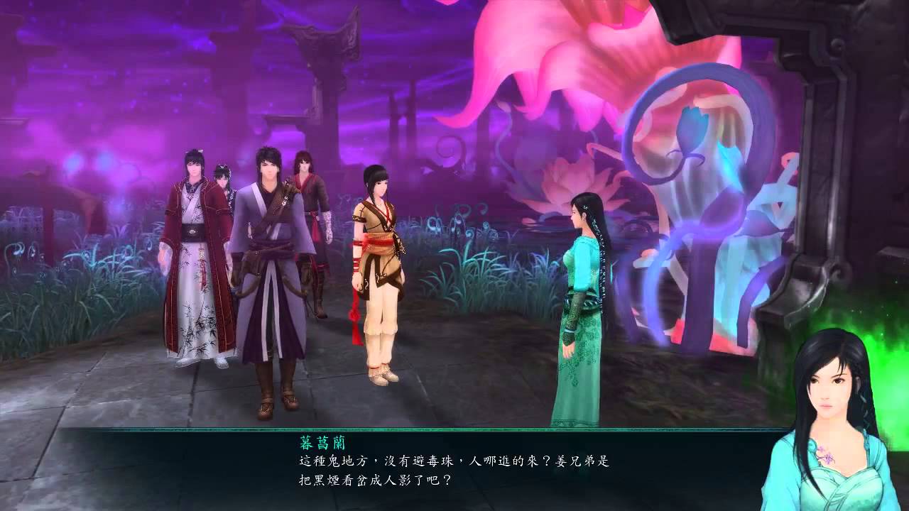 仙劍奇俠傳五 前傳 (雷) 蜀山-神降密境 龍溟 凌波 Part 2 - YouTube
