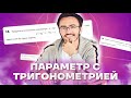 ЗАДАНИЕ #18 С ПАРАМЕТРОМ | РЕШЕНИЕ ДВУМЯ СПОСОБАМИ