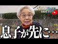 【年金額は?】最後は会えなかった…92歳女性に年金インタビュー