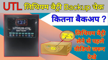 UTL Lithium 100Ah  12.8V Battery Backup Test With Gamma+ PCU | Live backup Check | #prakashsolar