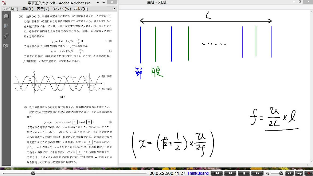2014年大学入試問題解説(物理)：東京工業大学：問題3 - YouTube