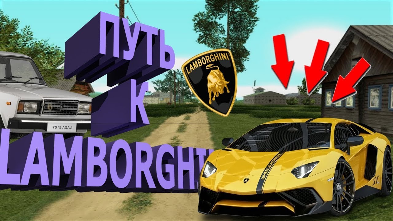 Ламборгини за 1 рубль