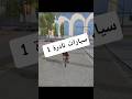 مكان اندر سيارة في GTA San Andreas Gtaglitch Gta Gaming Gtasanandreas مكان اندر سيارة في GTA San Andreas Gtaglitch Gta Gaming Gtasanandreas