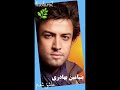 بنیامین عاشق شدم 