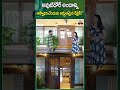 అవుట్డోర్ అందాన్ని ఆస్వాదించేందుకు అద్భుతమైన డిజైన్ #woodenhouse #interiordesign #homedesign #abn