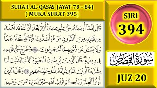 BELAJAR MENGAJI AL-QURAN JUZ 20 : SURAH AL-QASAS (AYAT 78-84) MUKA SURAT 395