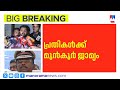 ഇത് ഒന്നിന്റേയും അവസാനമല്ല; തീർത്തും നിരാശാജനകമായിട്ടുള്ള വിധി: എ.ഡി.തോമസ് | Gunman Attack Case