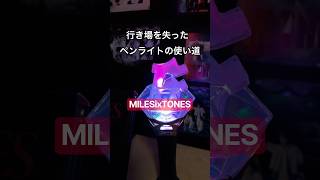 SixTONESライブ『MILESixTONES』ペンライト点灯！アリーナツアーでは