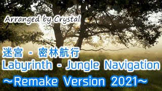 【セブンスドラゴン】迷宮 - 密林航行 / Labyrinth   Jungle Navigation ～Remake Version 2021～【古代祐三】