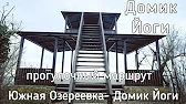 Маршрут выходного дня (pohod23ru)