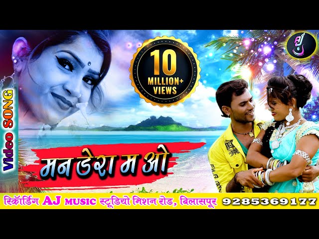 AJ MUSIC WORLD #TOLA KHOJAW CHIRAIYA #SAGAR SANGAM RANGILA . AARTI DHURI CG SONG class=