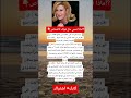 رئيسة كرواتيا تصدم العالم رفضت الاقتراض وخفضت راتبها 70 