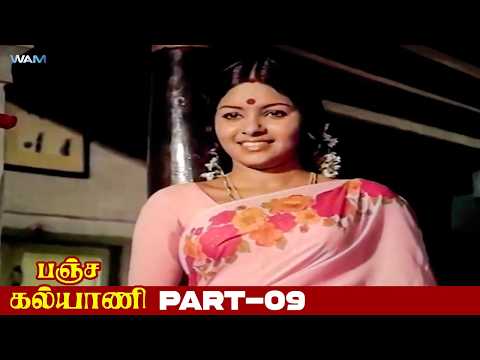 Pancha Kalyani Movie Scenes | Part 9 | Sivachandran | M S Vasanthi | Super Hit Old Tamil Movie