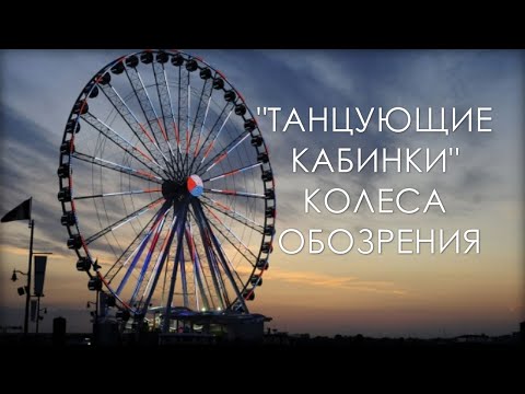 Сильный ветер разбушевался в Зеленоградске. «Танцующие кабинки» колеса обозрения | События недели