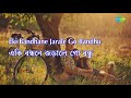 Ei Sundar Swarnali Sandhyay with lyrics | এই সুন্দর স্বর্ণালী সন্ধ্যায়  | Geeta Dutt Mp3 Song