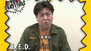 L.E.D. が語る！beatmania IIDX の魅力！