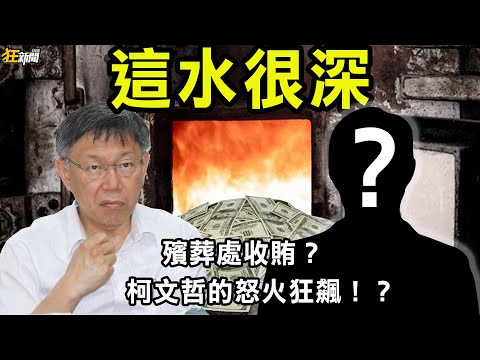 【0611】卡提諾狂新聞#326 這水很深，要看的不用加入會員也能看