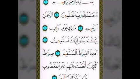 ابهرت الجميع سورة الفاتحة كانك اول مره تسمعها