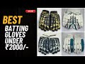 SI Batting Gloves Best Batting Gloves Under 2000 Rupees Ai Sports Delhi 918287417792