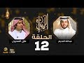 مازن السديري ضيف برنامج الليوان مع عبدالله المديفر