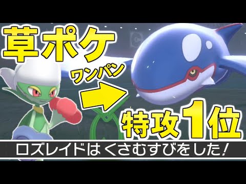 ソードシールド ロズレイドの種族値 わざ 特性など能力と入手方法 ポケモン剣盾 攻略大百科