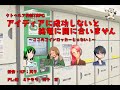 2020/1/18 アイディアに成功しないと終電に間に合いません ※テスセ