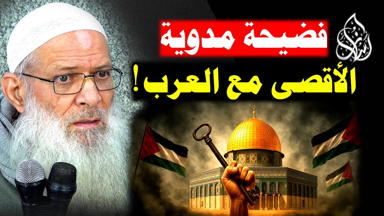 الحقيقة الصادمة .. المسجد الأقصى ليس للفلسطينيين وحدهم ! | الشيخ محمد بن سعيد رسلان | [ 4K ]