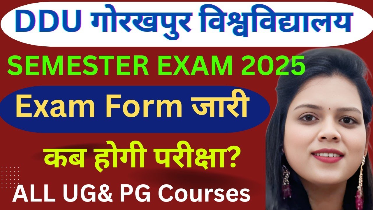 DDU Semester Exam Form 2025 जारी | DDU Semester Exam 2025 Time Table कब? |1st, 3rd, 5th Semester