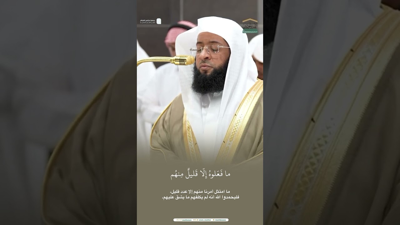 مقتطف من تلاوة الشيخ #بدر_التركي من عشاء 30 رجب 1446هـ