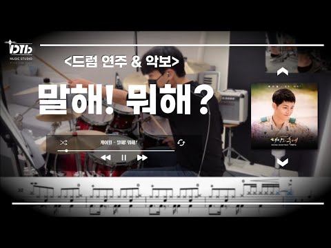 말해! 뭐해? - 케이윌