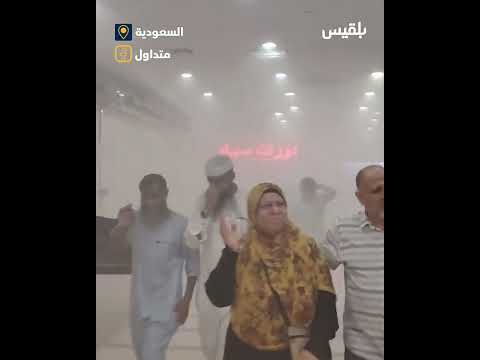 حريق يلتهم مطعماً يمنياً داخل أبراج الصفوة بمكة