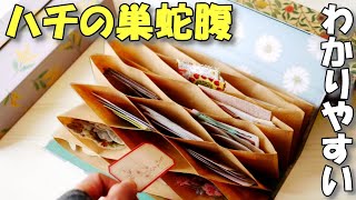 蜂の巣蛇腹ファイルの作り方♪フレークシール収納にぴったり！簡単分かりやすい【紙もの 作業動画】