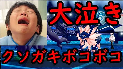 ポケモンusum 改造ポケモンでいきってる14歳のクソガキを通話しながらボコした結果大泣きしたｗｗｗ تحميل Download Mp4 Mp3