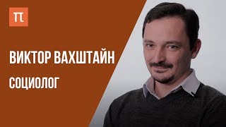 Городские исследования – интервью с социологом Виктором Вахштайном на ПостНауке