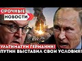 Москва Разгадала Секрет НАТО? Шокирующая Дорога Смерти Выявлена!