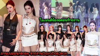 Download Lagu Beautiful photos of Bemon from Gayo Daejeon - moments of the members towards the end of the event. MP3