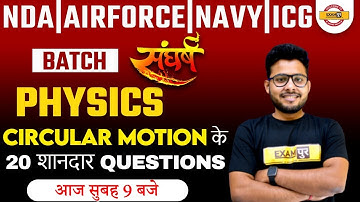 NDA/AIRFORCE/NAVY/ICG | Physics Classes | Physics | Circular Motion | Physics by Vivek Singh Sir