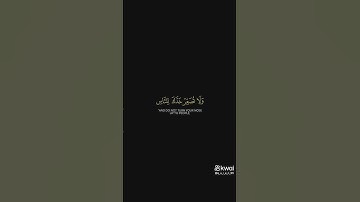 قراء ماتيسر من سوره لقمان بصوت الشيخ ياسر بن راشد الدوسري