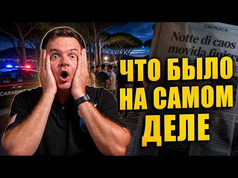 «Русская тв$рь» — украинцы в Италии избили 18 летнюю россиянку