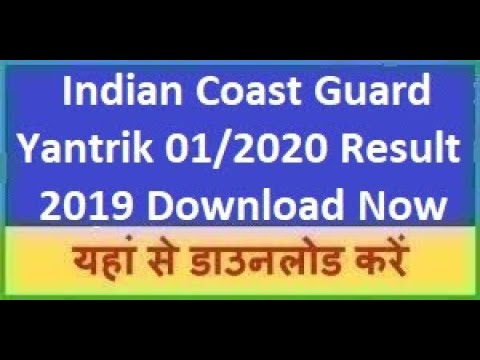 Indian Coast Guard Yantrik 01/2020 Result || Indian Coast Guard Yantrik Result Batch 01/2020