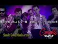 クールス Shakin' Good Miss Mornnie THE HIT