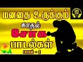        tamil sad songs  ilayaraja  spb  tamil songs  vol  2 