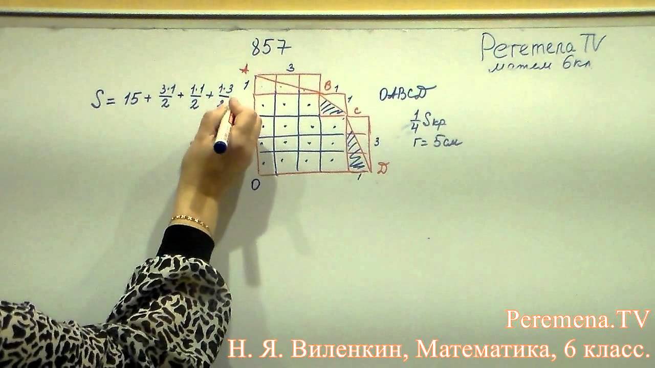 Виленкин математика 7 8 класс