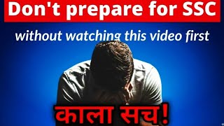 Don't Prepare For SSC || Black Marketing ssc @GaganPratapMaths @CareerwillApp@apkasiddharth