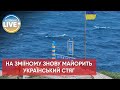 ⚡️ Військова операція на Зміїному завершена / Актуальні новини з передової